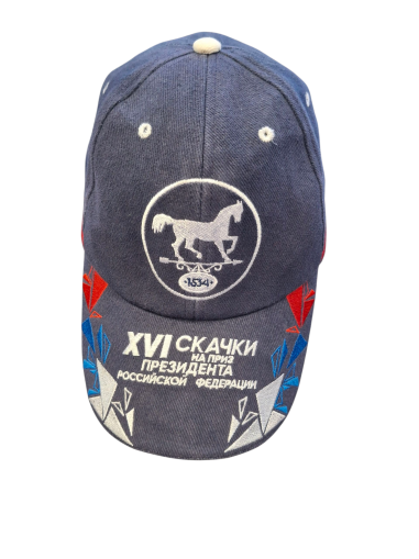 Шапка с козирка XVI СКАЧКИ НА ПРИЗ ПРЕЗИДЕНТА