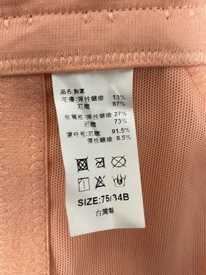 Дамски сутиен SILK PROTEIN 75B