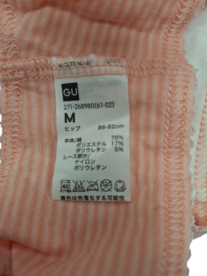 Дамски бикини GU S